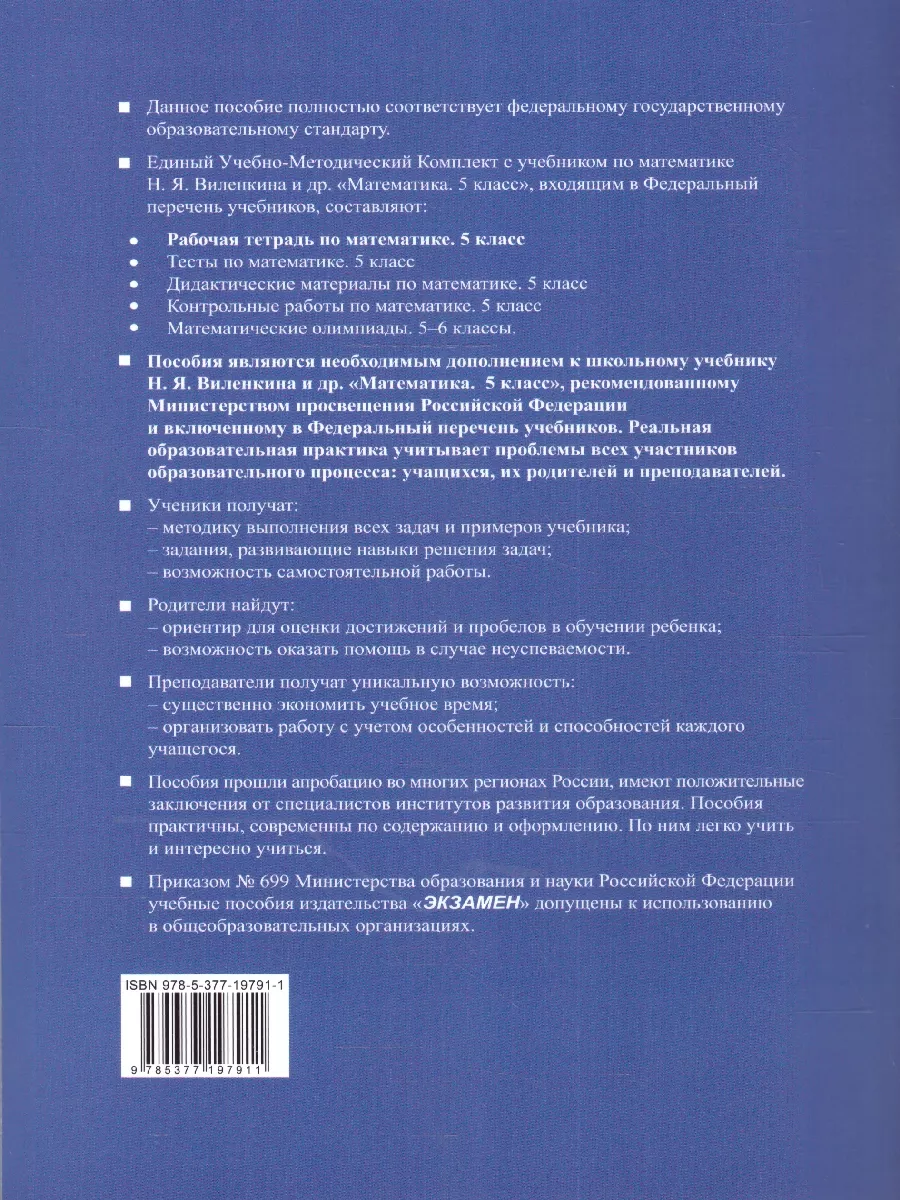 ГДЗ по истории 5 класс | Ответы без ошибок