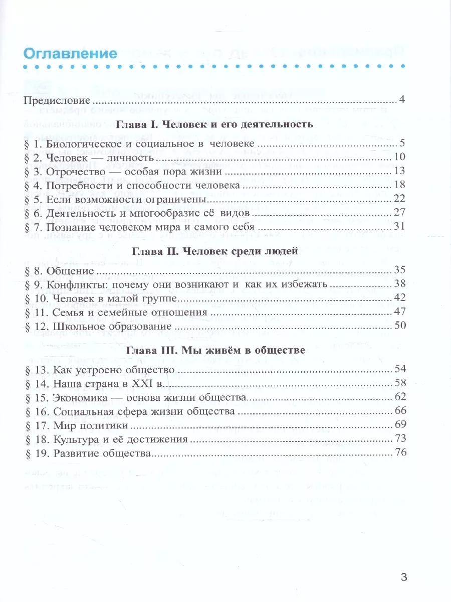 Обществознание 6 кл. Рабочая тетрадь. ФГОС НОВЫЙ (к нов. уч) Экзамен  178167247 купить за 215 ₽ в интернет-магазине Wildberries