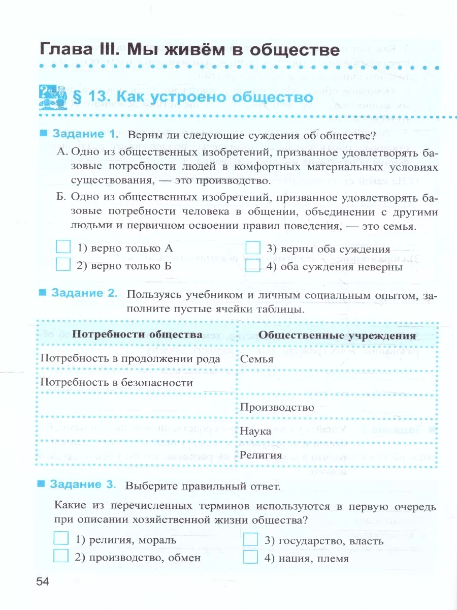 Обществознание 6 кл. Рабочая тетрадь. ФГОС НОВЫЙ (к нов. уч) Экзамен  178167247 купить за 215 ₽ в интернет-магазине Wildberries