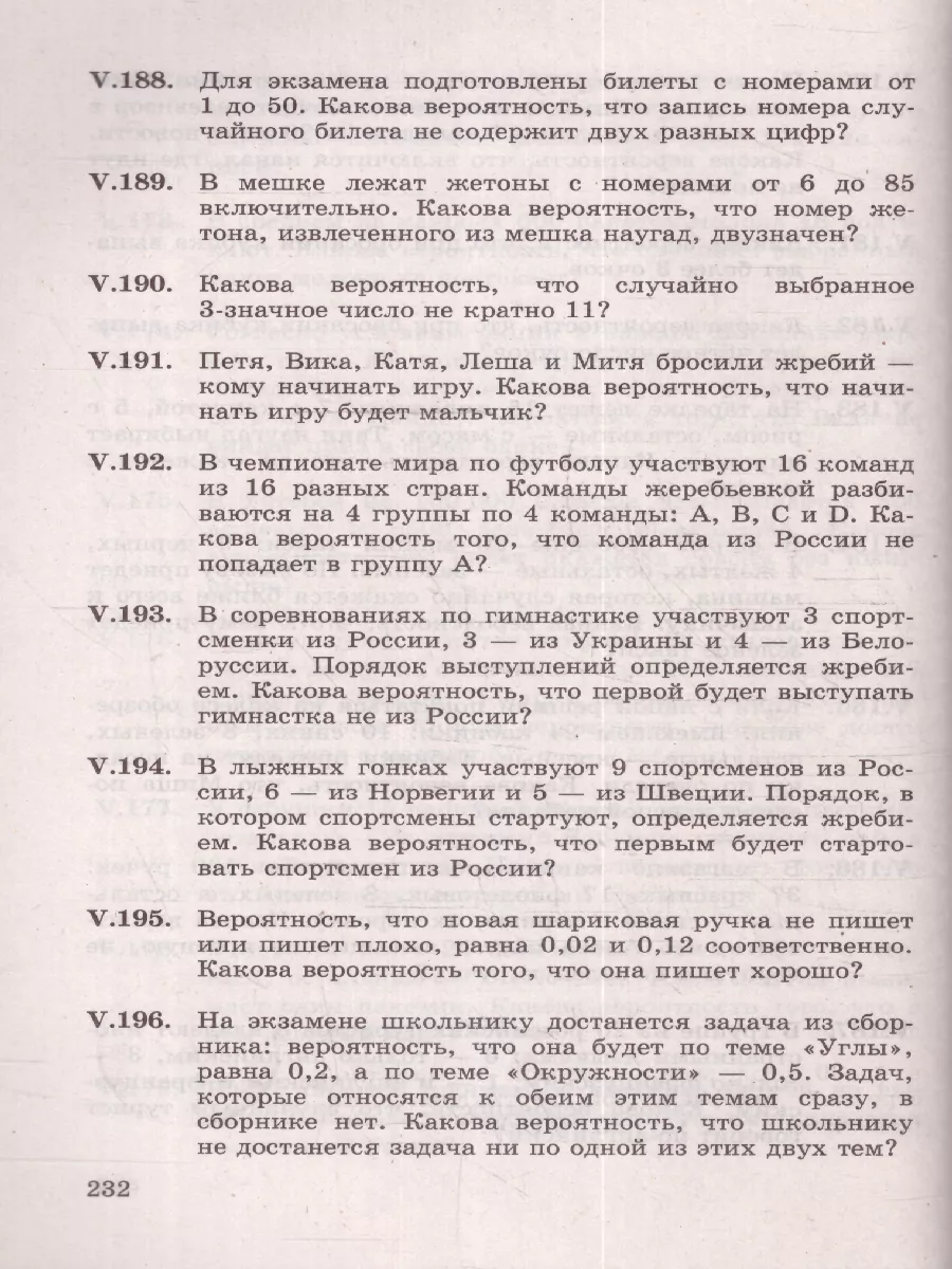 ОГЭ Математика 1200 задач. Банк заданий. Задания части 1 и 2 Экзамен  178167264 купить за 411 ₽ в интернет-магазине Wildberries