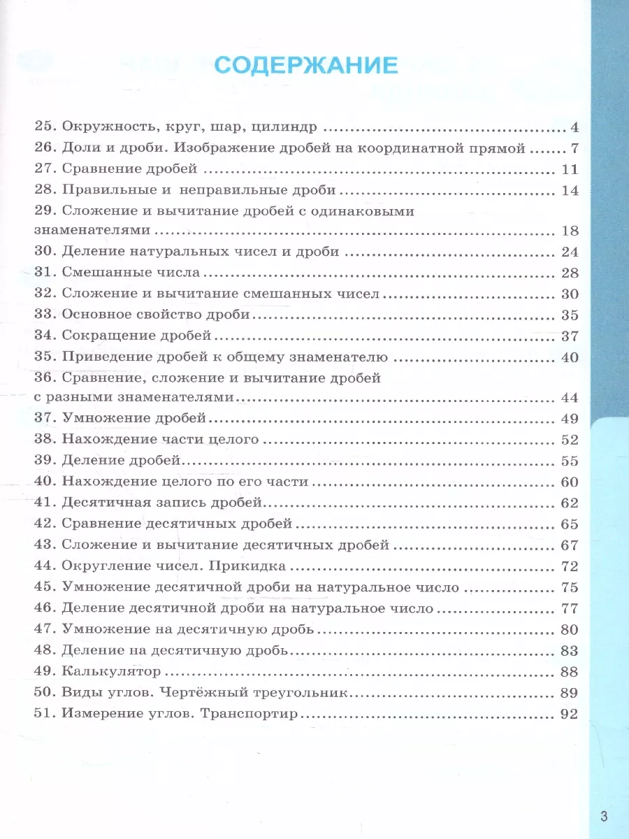 Математика 5 кл. Рабочая тетрадь.Ч 2. ФГОС НОВЫЙ (к нов. уч) Экзамен  178167266 купить в интернет-магазине Wildberries