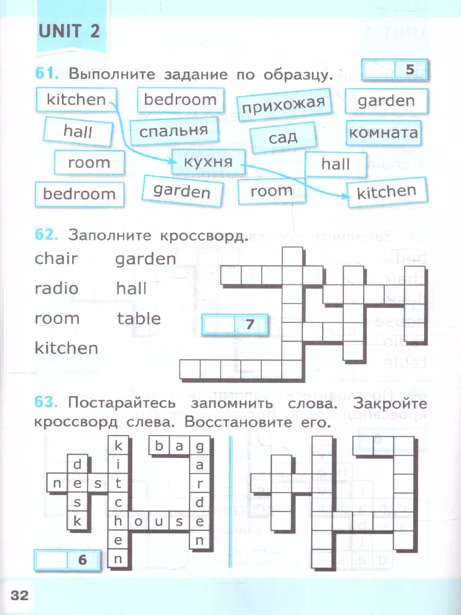 Английский язык 2 класс. Учим слова. ФГОС НОВЫЙ (к нов. уч) Экзамен  178167283 купить за 240 ₽ в интернет-магазине Wildberries