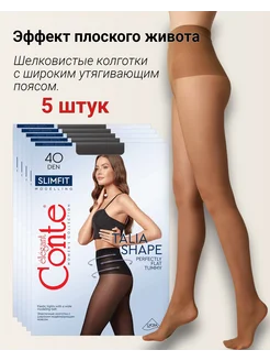 5шт SLIMFIT 40 Колготки утягивающие талию с широким поясом Конте 178168796 купить за 1 725 ₽ в интернет-магазине Wildberries