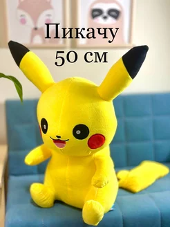 Мягкая игрушка Пикачу Покемон 50 см,Pokemon Пикачу UDiViSH KIDS 178169460 купить за 986 ₽ в интернет-магазине Wildberries