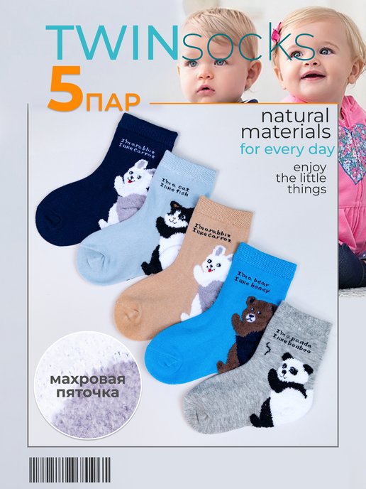 TwinSocks | Носки для новорожденных с принтом набор