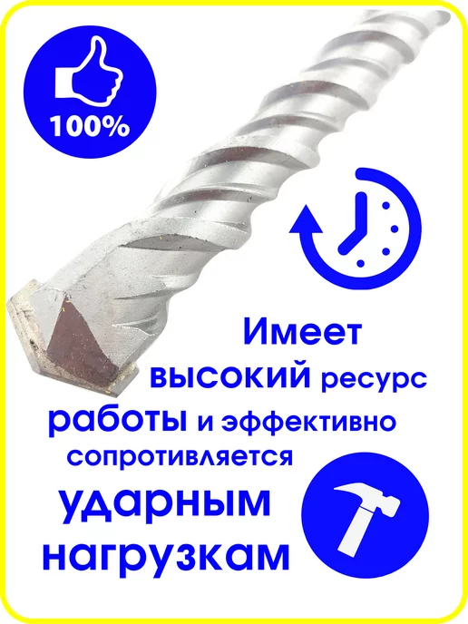 MyTools Бур для перфоратора по бетону 22x800мм, 22x800 мм, фото 2