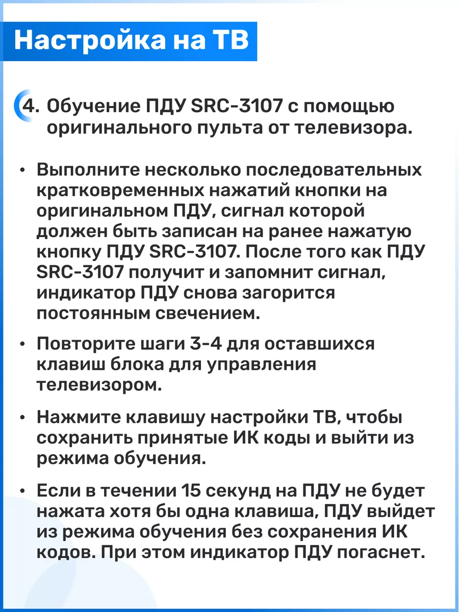 Пульт SRC-3107 для ресиверов и приставок мтс HUAYU 178170917 купить за 1  040 ₽ в интернет-магазине Wildberries