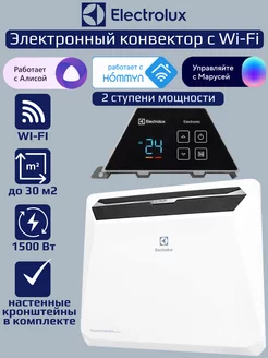 Конвектор электрический Electrolux ECH/R-1500-TUE4 настенный Electrolux 178172695 купить за 9 196 ₽ в интернет-магазине Wildberries