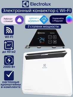 Конвектор электрический ECH R-2000-TUE4 настенный Electrolux 178172696 купить за 10 524 ₽ в интернет-магазине Wildberries