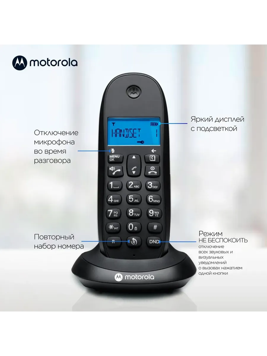 Радиотелефон Motorola C1001CB+ черный Motorola 178173109 купить за 2 970 ₽  в интернет-магазине Wildberries