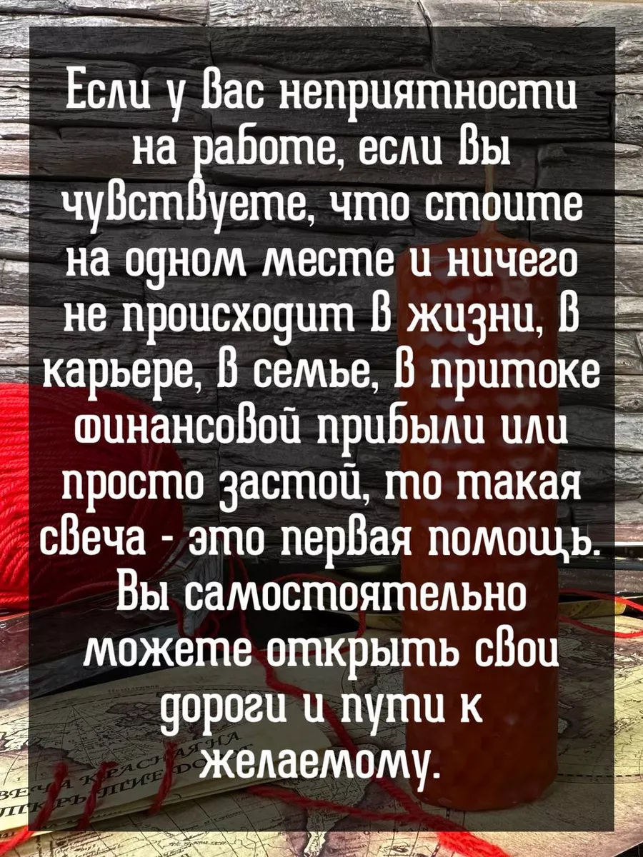 Свеча программная Открытие дорог Алёна Полынь 178173577 купить за 685 ₽ в  интернет-магазине Wildberries