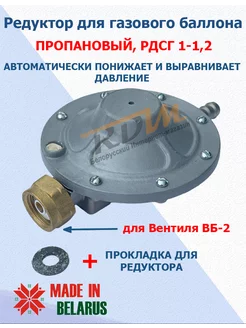 Редуктор для газового баллона Novogas 178174492 купить за 585 ₽ в интернет-магазине Wildberries