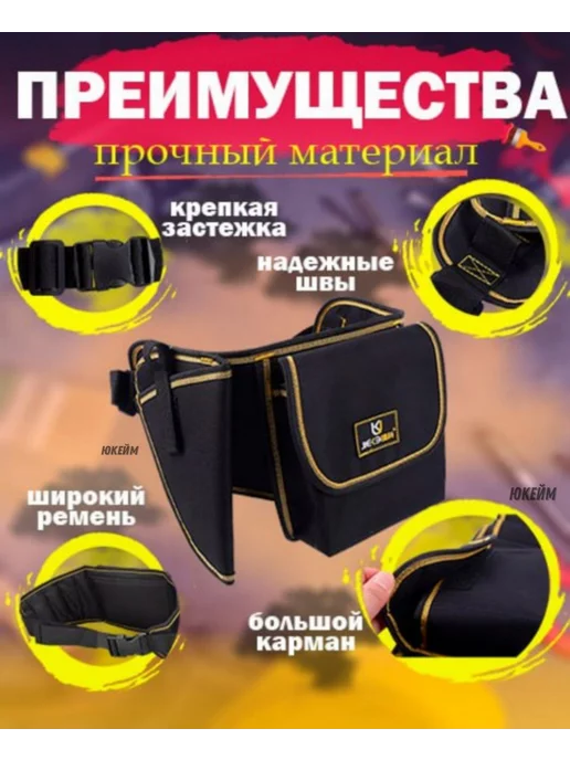 юкейм сумка пояс строительная для инструментов монтажника, вариант, фото 2