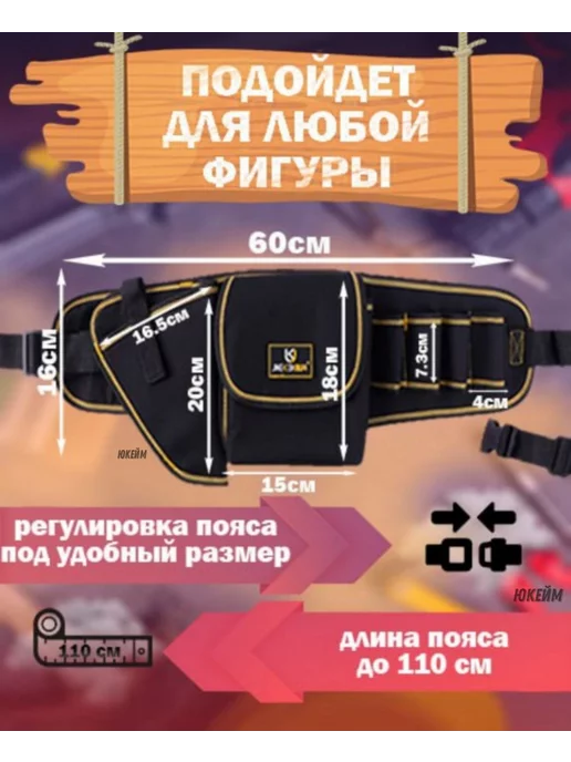 юкейм сумка пояс строительная для инструментов монтажника, вариант, фото 3