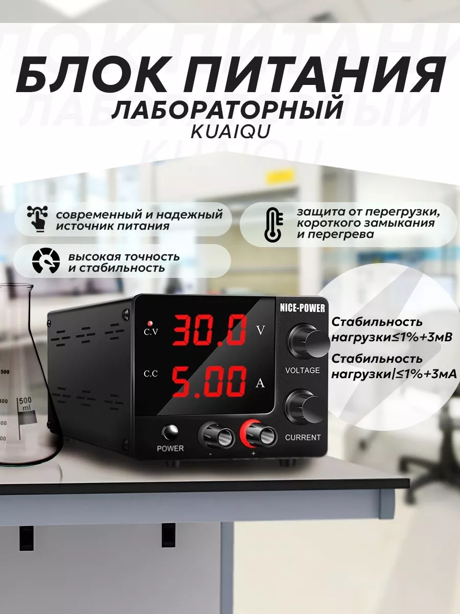 Источник постоянного тока 30V-5A SPS-E305 для лаборатории SKYTEK 178174940  купить за 5 943 ₽ в интернет-магазине Wildberries