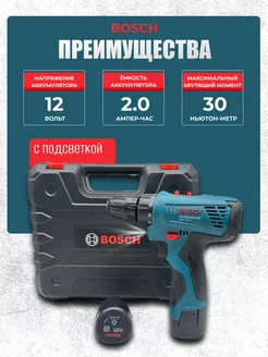 Шуруповерт аккумуляторный Pro GSR 120-Li Bosch 178176015 купить за 3 116 ₽ в интернет-магазине Wildberries