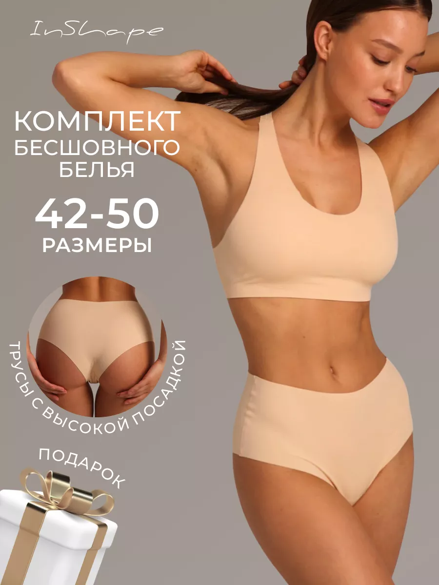 Нижнее белье...