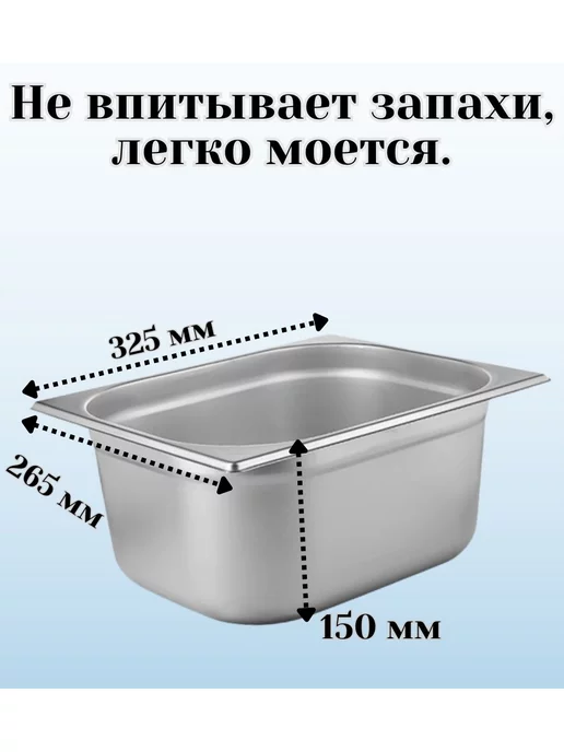Prohotel Гастроемкость GN 1 3 х 65 мм 2 штуки, 2x150 мм, фото 2