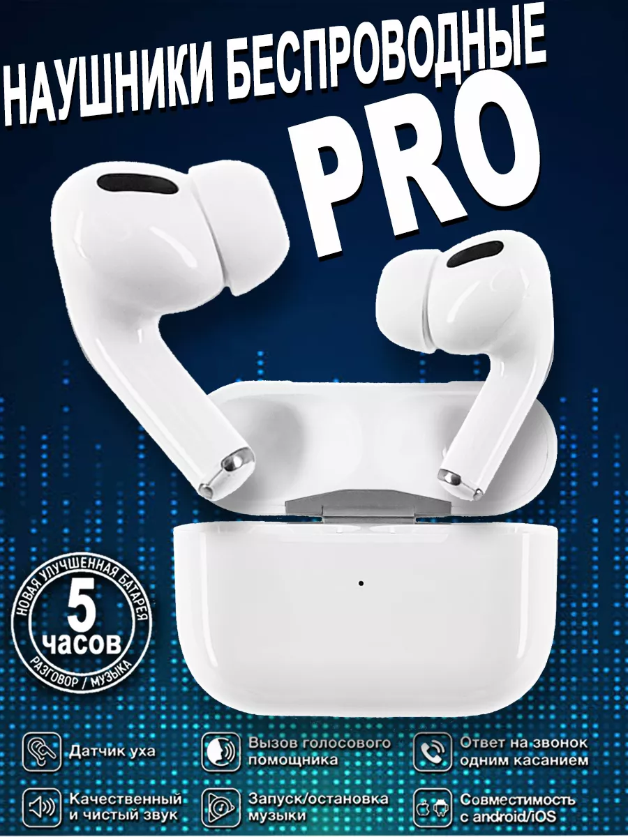 Беспроводные наушники Air P Pro
