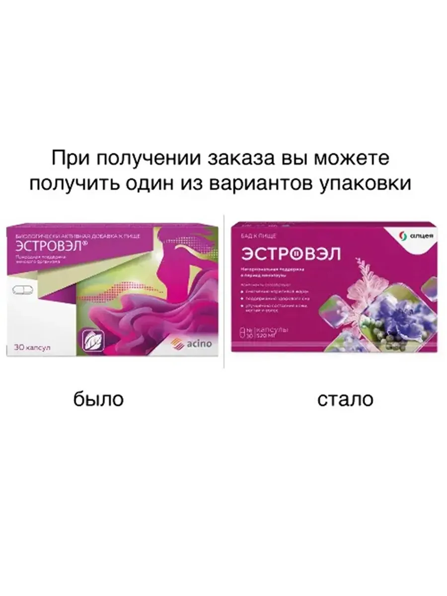 Эстровэл Цена Отзывы Женщин