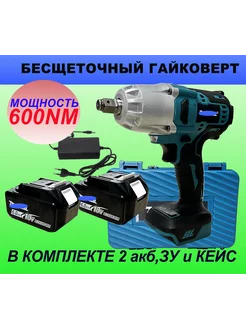 Гайковерт бесщеточный ударный 600nm NOBREND 178179951 купить за 5 333 ₽ в интернет-магазине Wildberries