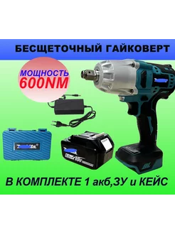 Гайковерт бесщеточный ударный 600nm NOBREND 178179952 купить за 4 689 ₽ в интернет-магазине Wildberries