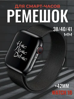 Ремешок для Apple Watch 38 40 41 мм НайсПрайсДевайс 178180758 купить за 318 ₽ в интернет-магазине Wildberries