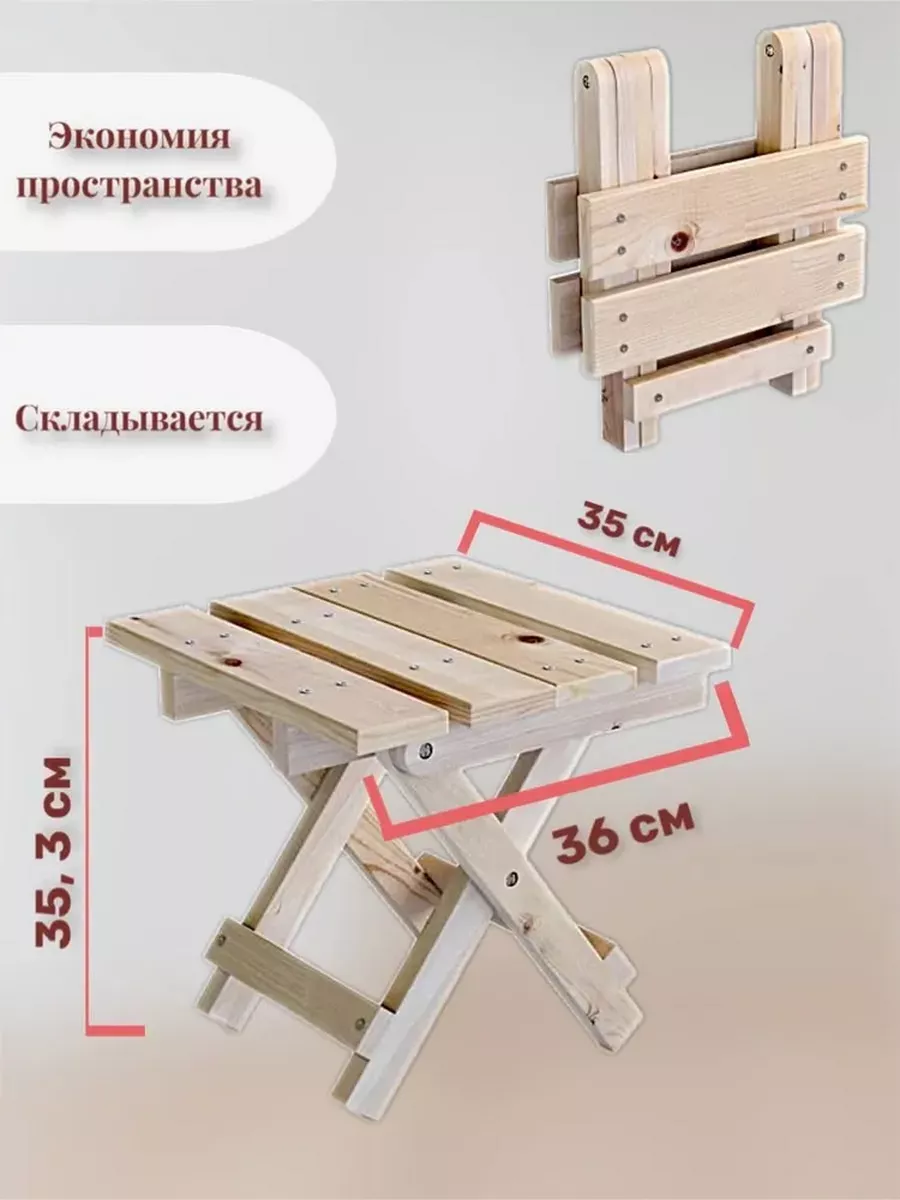 Как сделать удобный складной стул из дерева