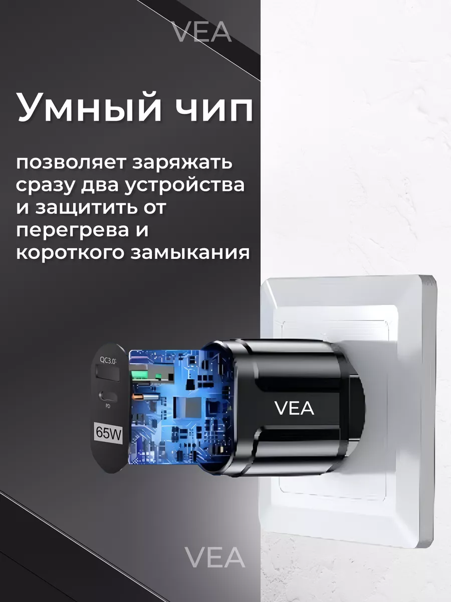 Быстрая зарядка для телефона Type-C, USB VEA 178182622 купить за 711 ₽ в  интернет-магазине Wildberries