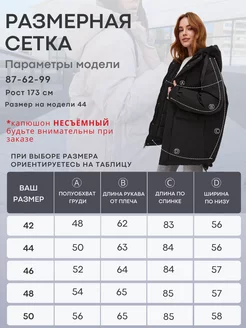 Куртка зимняя с капюшоном CV Company 178182672 купить за 4 692 ₽ в интернет-магазине Wildberries