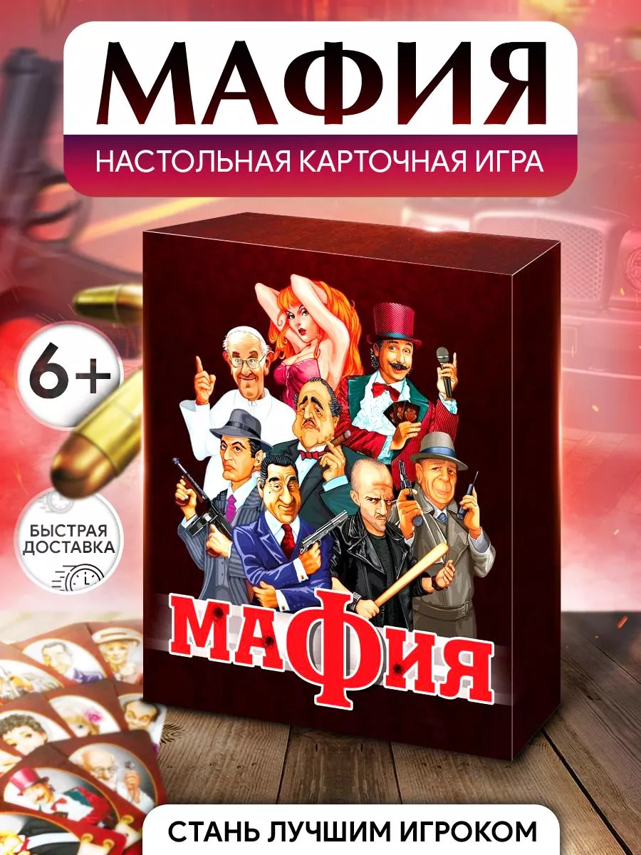 Карточная настольная игра для детей 