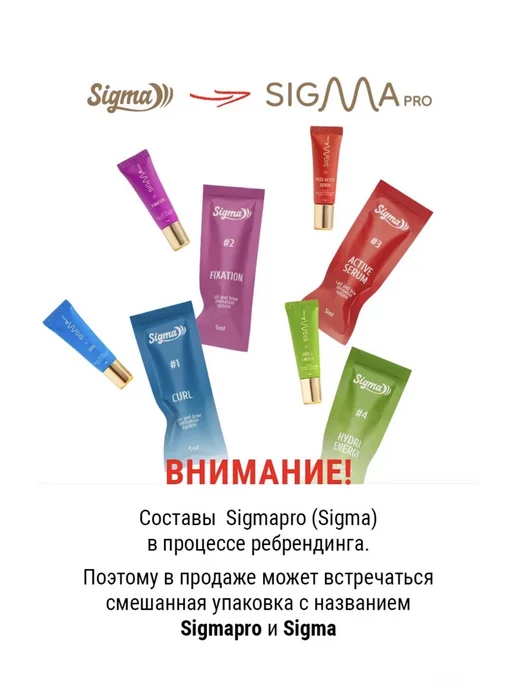 SIGMA Набор для ламинирования ресниц и бровей, 5 мл, 50 шт, фото 2