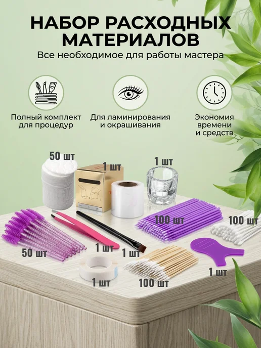 SIGMA Набор для ламинирования ресниц и бровей, 5 мл, 50 шт, фото 3