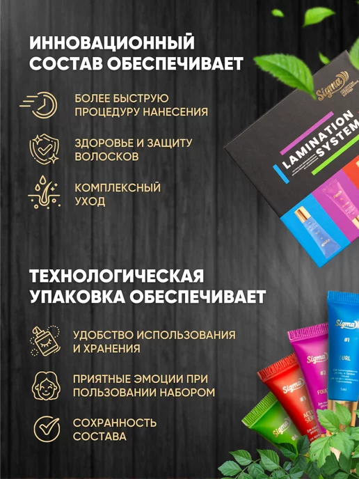 SIGMA Набор для ламинирования ресниц и бровей, 5 мл, 50 шт, фото 8