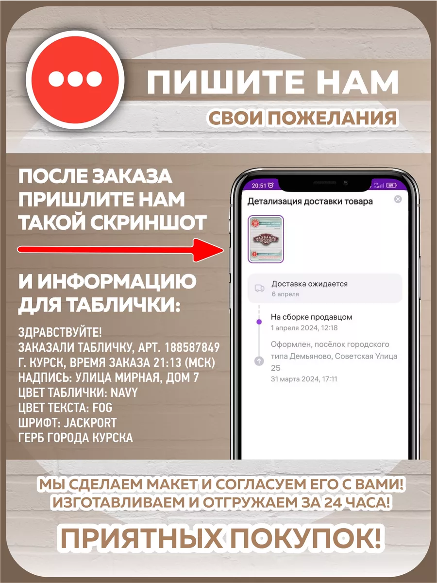 Табличка с адресом и номером дома WOOD-N-WOOD 178186461 купить за 957 ₽ в  интернет-магазине Wildberries