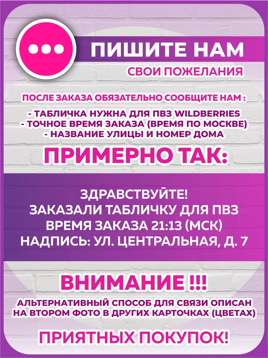 Адресная табличка для ПВЗ Wildberries WOOD-N-WOOD 178186498 купить за 654 ₽  в интернет-магазине Wildberries