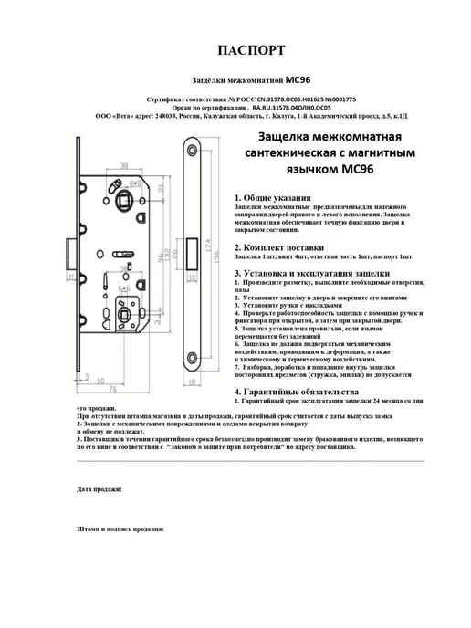 Vantage защелка магнитная MC96SB матовое золото, золотой, фото 5