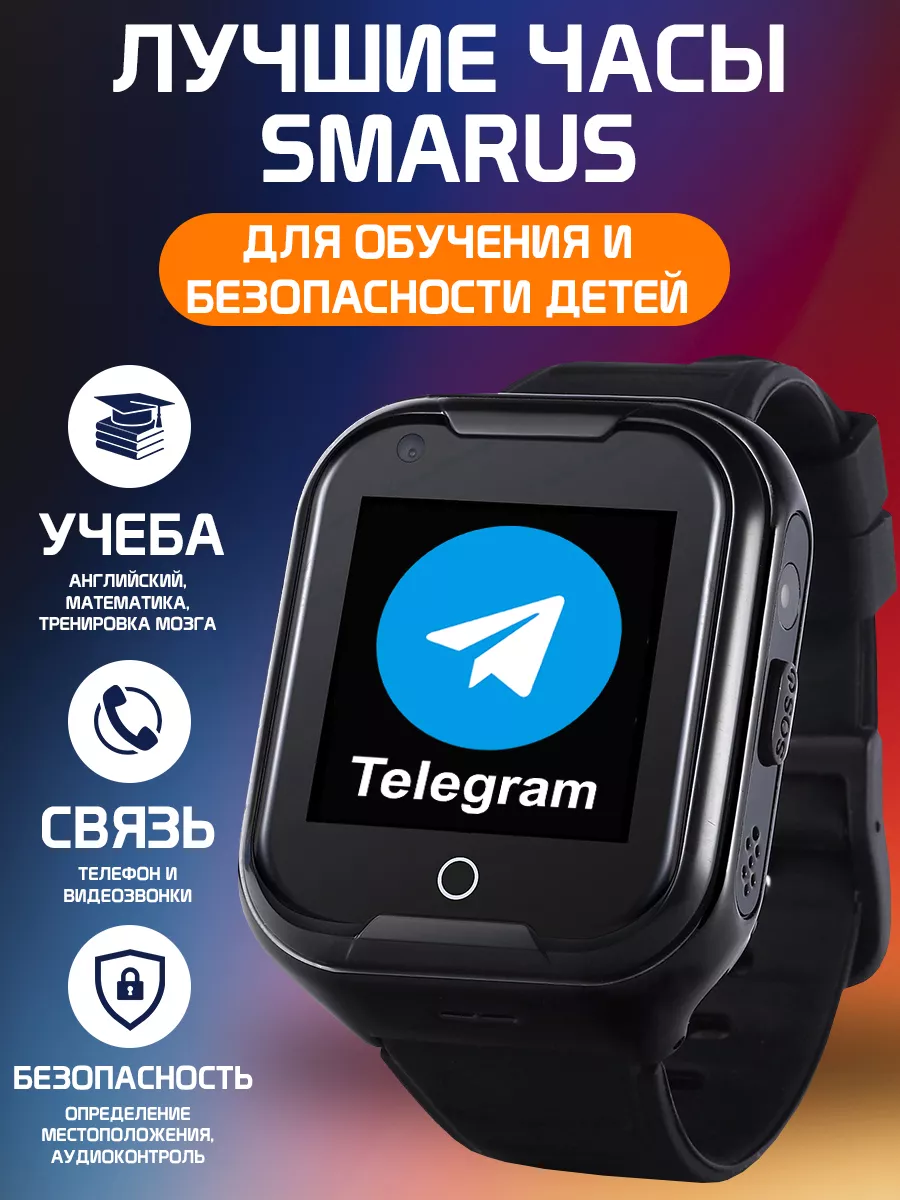 Смарт часы умные 4G с GPS Сим картой Видеосвязью kids KW1 SMARUS 178192477  купить в интернет-магазине Wildberries