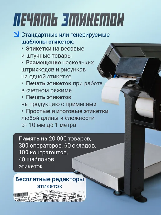 МАССА-К Весы с печатью этикеток и подмотчиком MK-15.2-RP10-1 USB, черный, фото 2