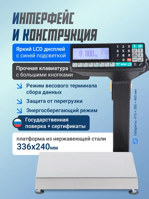 МАССА-К Весы с печатью этикеток и подмотчиком MK-15.2-RP10-1 USB, черный, фото 4
