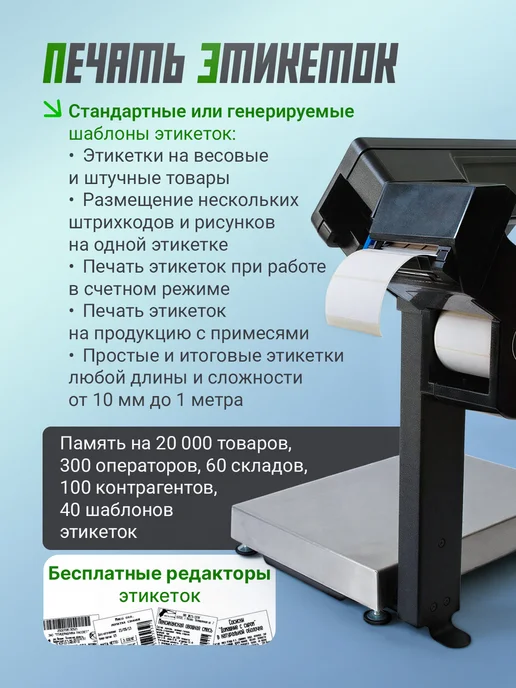 МАССА-К Весы с печатью этикеток и подмотчиком MK-32.2-RP10-1 USB, черный, фото 2