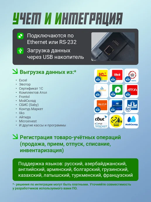 МАССА-К Весы с печатью этикеток и подмотчиком MK-32.2-RP10-1 USB, черный, фото 3