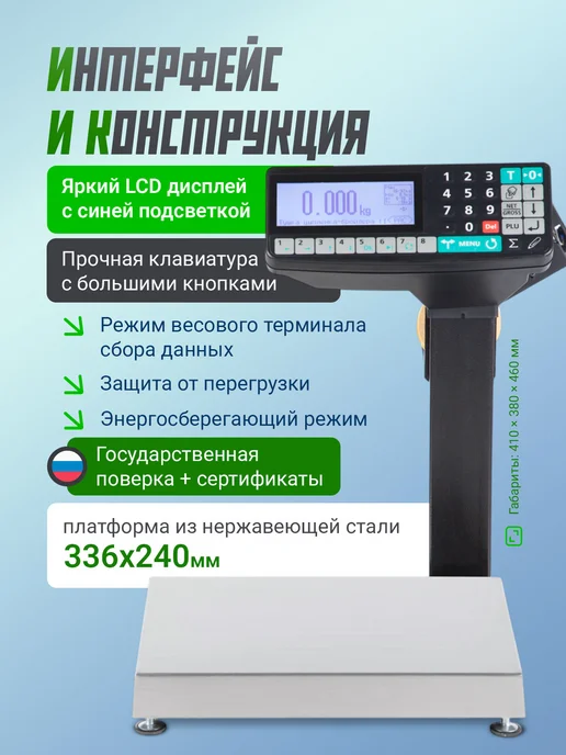 МАССА-К Весы с печатью этикеток и подмотчиком MK-32.2-RP10-1 USB, черный, фото 4