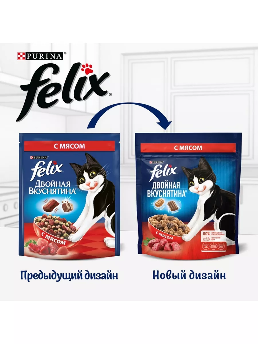 Сухой корм для кошек Феликс с мясом 3 по 1.3 кг Felix 178196697 купить за 1  804 ₽ в интернет-магазине Wildberries