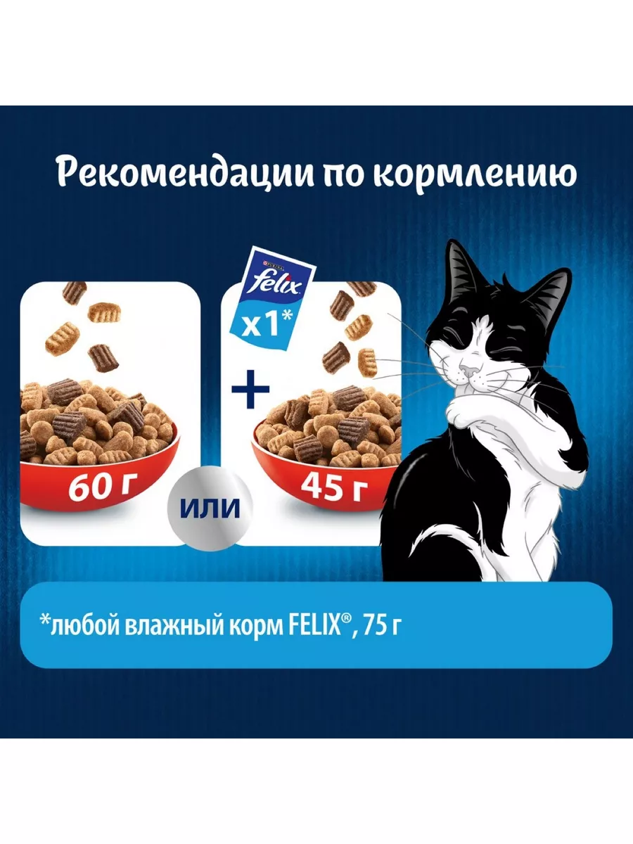 Сухой корм для кошек Феликс с мясом 3 по 1.3 кг Felix 178196697 купить за 1  804 ₽ в интернет-магазине Wildberries