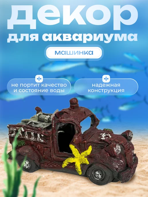 Pets Декор для аквариума, красный, фото 3