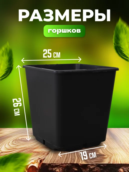 marokot горшок для рассады 11 л черный квадратный 5шт, 11 л, 5 шт, фото 2