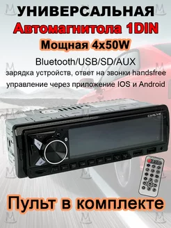 Автомагнитола магнитола для автомобиля машины блютузом 1DIN MyLatso 178199097 купить за 1 543 ₽ в интернет-магазине Wildberries