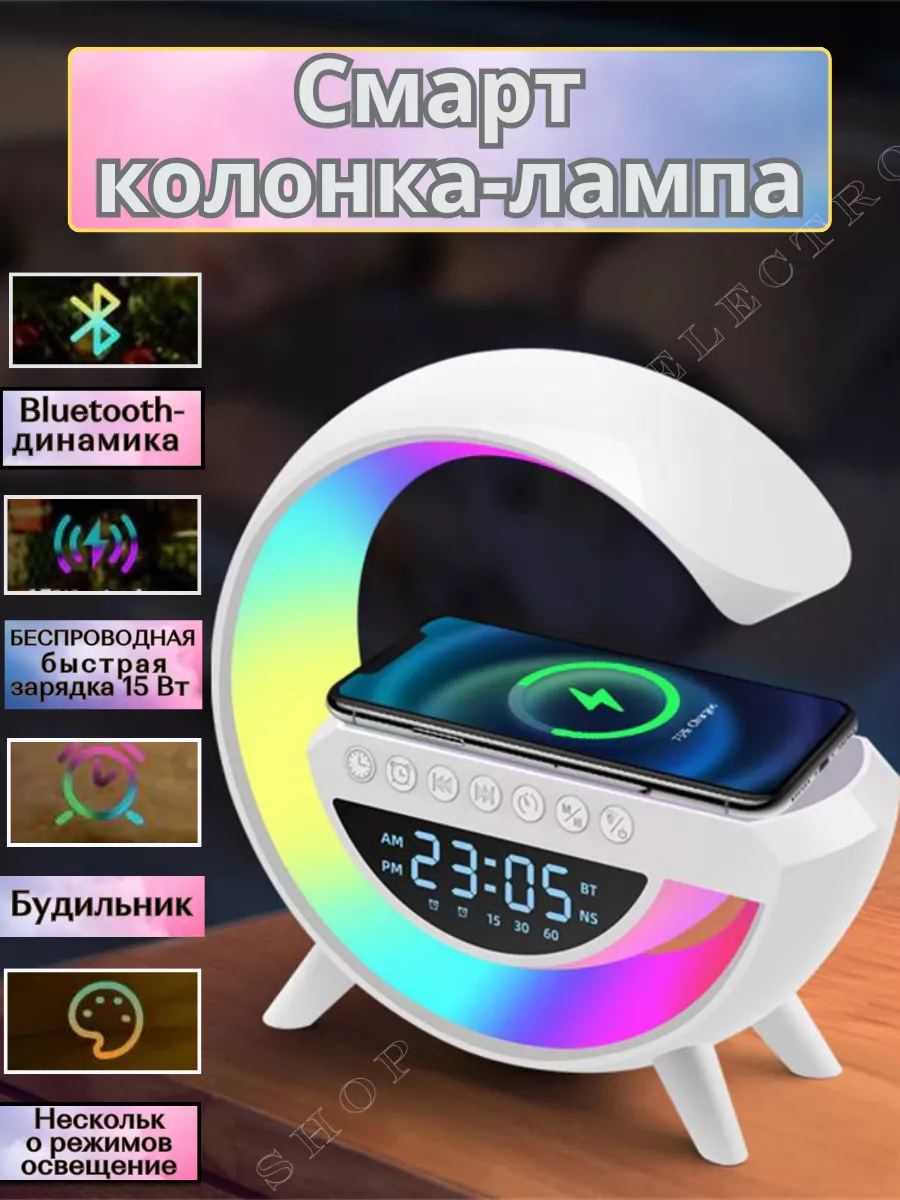 Колонка беспроводная bluetooth музыкальная часы зарядка