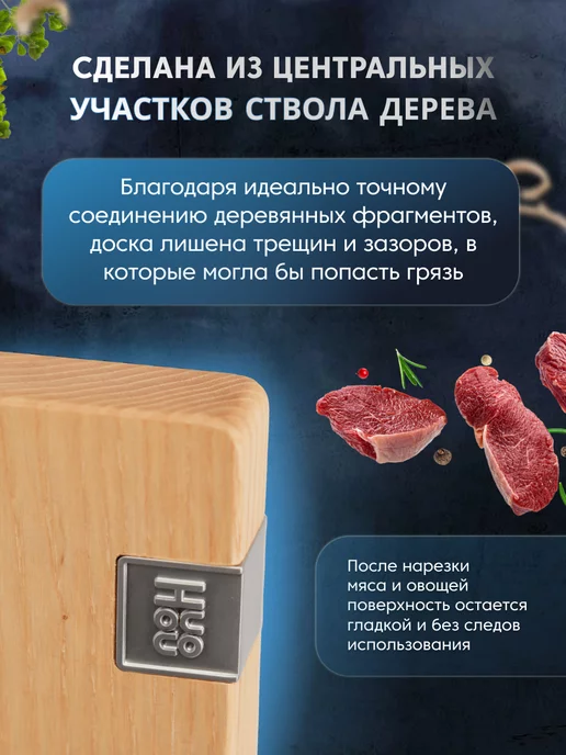 huohou Разделочная доска 400x280x30мм из ясеня, 400x280x30 мм, фото 4